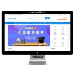 成人高考自考教育机构类网站pbootcms模板 教育考研网站源码下载