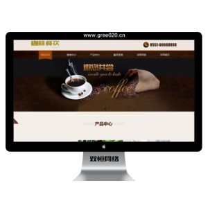 咖啡奶茶甜品pbootcms网站模板,饮品加盟企业网站源码下载