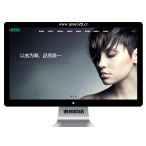 美容养生美发连锁pbootcms网站模板,美容美甲连锁机构网站源码下载