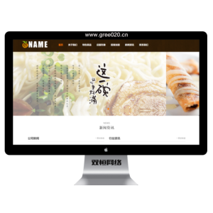 食品面食餐饮加盟pbootcms网站模板,小吃培训网站源码下载