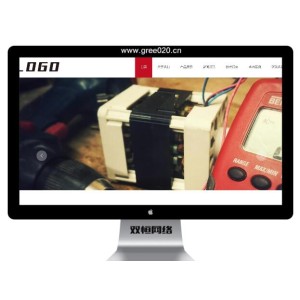 驱动芯片网站pbootcms模板 电气设备类网站源码下载