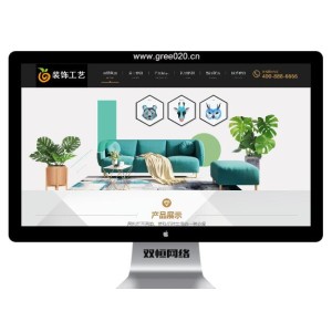 礼品盒装饰工艺品pbootcms网站模板 节日礼品工艺画类网站源码下载