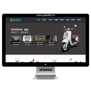 电动自行车踏板车类网站pbootcms模板 HTML5电动车生产销售企业网站源码下载