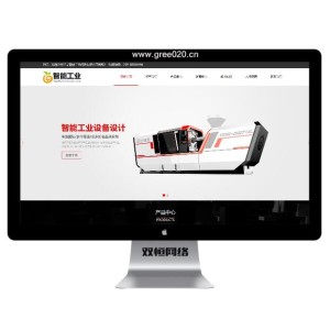 智能工业设备设计类pbootcms网站模板 html5智能电子产品网站源码下载