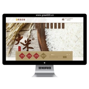 大米农作物谷类pbootcms网站模板 粮食农产品网站源码下载