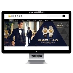 手表专卖简繁双语pbootcms网站模板,礼品定制奢侈品专卖网站源码下载