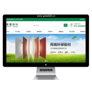 板材加工环保板材pbootcms网站模板 环保木业公司网站源码下载