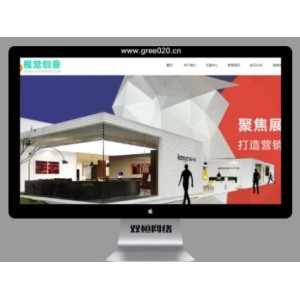 创意设计类网站pbootcms模板 展位设计网站源码下载