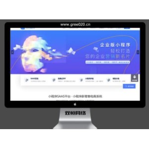 社交电商软件pbootcms网站模板，社交电商网站源码下载