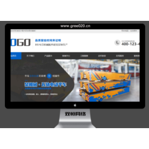 平板车平板拖车类pbootcms网站模板,机械配件升降机网站源码下载