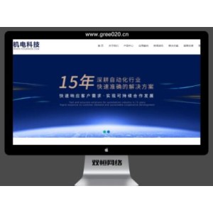 科技电子设备企业pbootcms网站模板 智能设备网站源码下载
