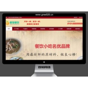 红色餐馆餐饮早餐类公司企业pbootcms网站模板 特色小吃加盟店公司网站源码下载