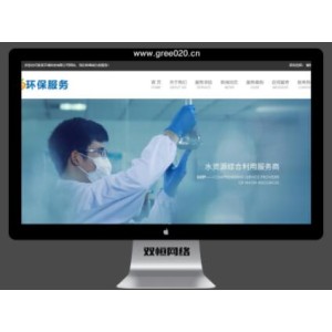 水质检测污水处理服务pbootcms网站模板 水处理设备源码下载