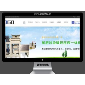 厨房垃圾智能设备pbootcms网站模板，有机垃圾处理网站源码下载