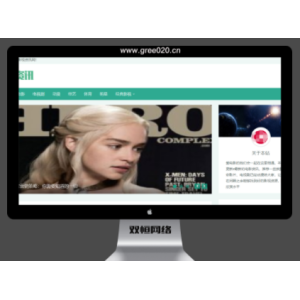 影视资讯类网站pbootcms模板 影视新闻博客网站源码下载