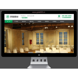 绿色大气声学建材pbootcms网站模板 环保装修建材网站源码下载