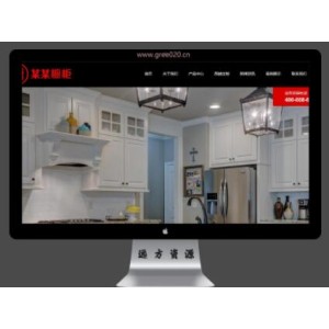 高端大气厨具网站pbootcms模板