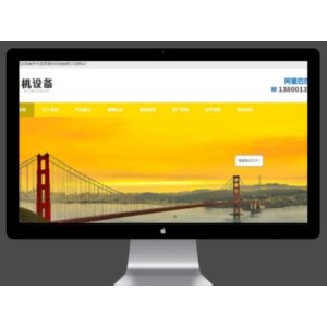 【简繁双语】塑料注塑机械设备类pbootcms企业网站模板