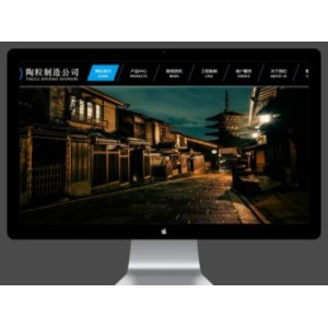 陶粒批发企业网站pbootcms模板