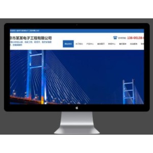 蓝色大气楼宇亮化工程pbootcms网站模板