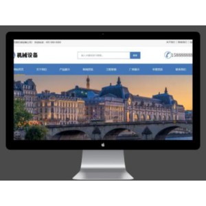 机械设备类网站pbootcms模板