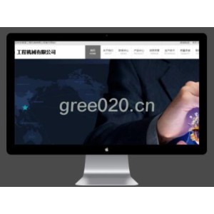 工程机械设备类网站pbootcms模板