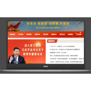 红色教育政府党史学习pbootcms网站模板