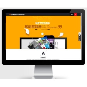 网络推广营销公司类企业网站pbootcms模板