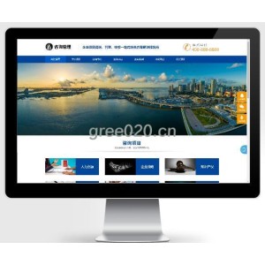 咨询管理类网站pbootcms模板