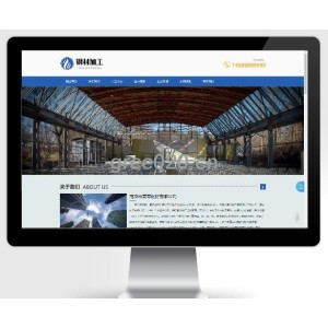 钢材加工pbootcms网站模板
