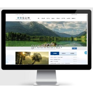 大气环保资讯新闻pbootcms网站模板