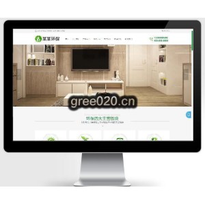 营销型除甲醛pbootcms网站模板