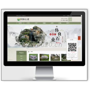 中国风古典园林石业类网站pbootcms模板