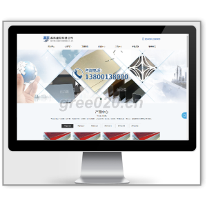 蓝色大气SEO优化装饰建材科技公司网站pbootcms模板