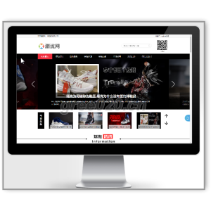 潮牌鞋球鞋潮流新闻资讯类网站pbootcms模板