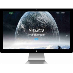 PHP代码加密工具一键批量加密系统 全开源