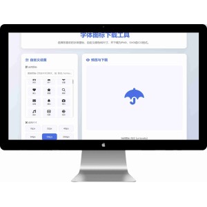 fontAwesome字体图标生成和下载