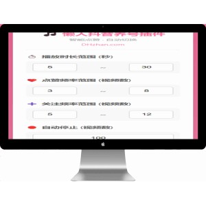 懒人抖音自动浏览点赞养号源码