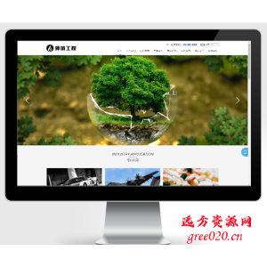 响应式蓝色大气环保设备网站pbootcms模板