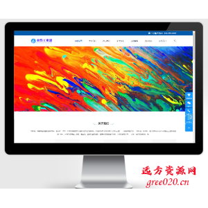 工业油漆化工类pbootcms网站模板