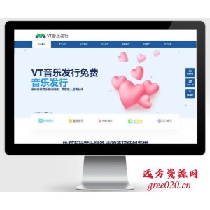 唱片公司音乐发行管理系统 pbootcms模板