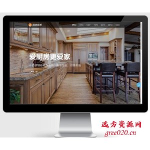 响应式智能家居橱柜设计类网站pbootcms模板