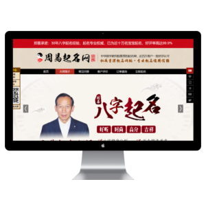 宝宝取名源码 易经在线起名网