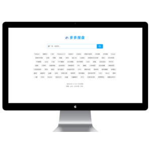 最新PHP网盘搜索引擎系统源码 附教程