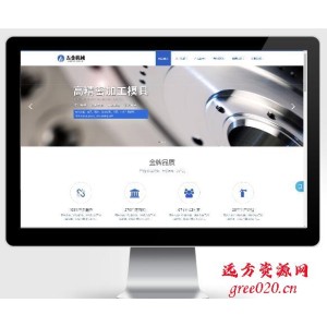 响应式机械零部件设备公司网站pbootcms模板