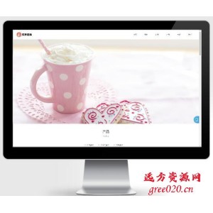 响应式蛋糕甜点类网站pbootcms模板