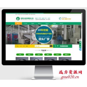 简约时尚滤石过滤材料类pbootcms企业模板