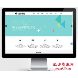 响应式品牌策划类网站pbootcms模板