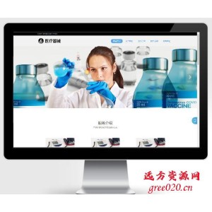 医疗机构类网站pbootcms模板