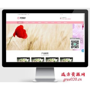 花店鲜花配送类网站pbootcms模板